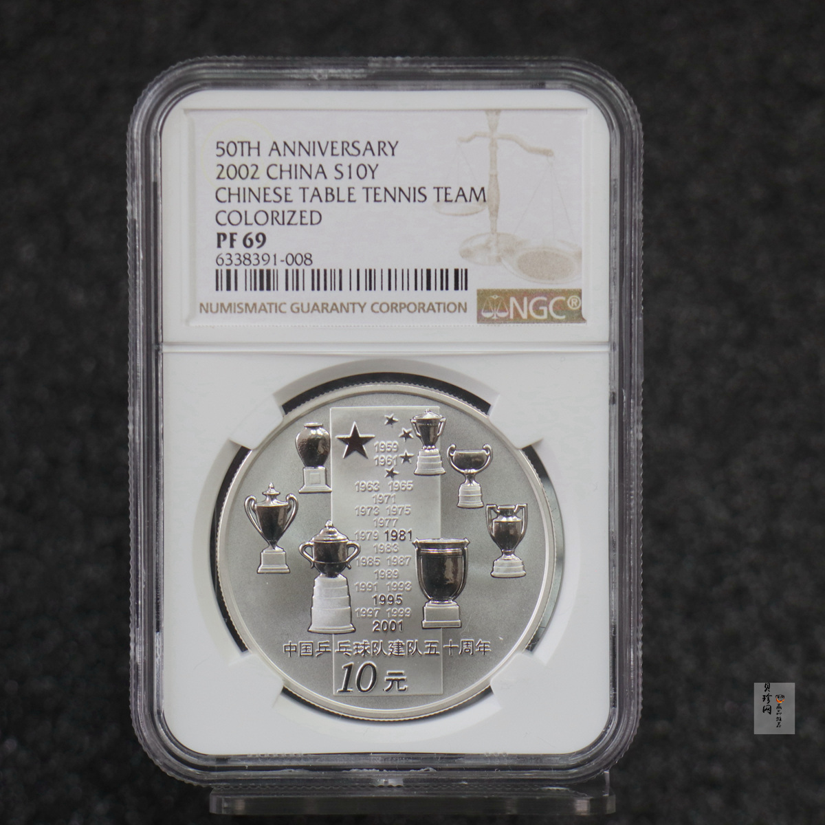 【021101】2002年中国乒乓球队建队50周年纪念银币1盎司精制银币