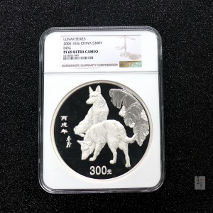 【060207】2006年丙戌狗年生肖1公斤精制银币