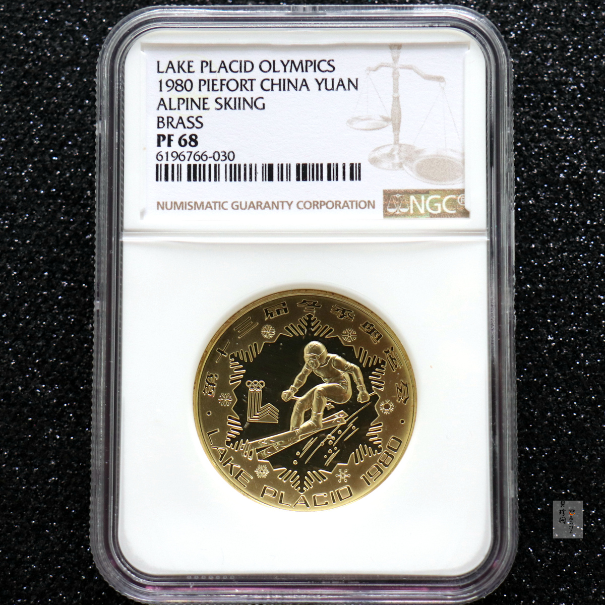 【800110】1980年第13届冬奥会-男子两项24克精制铜币