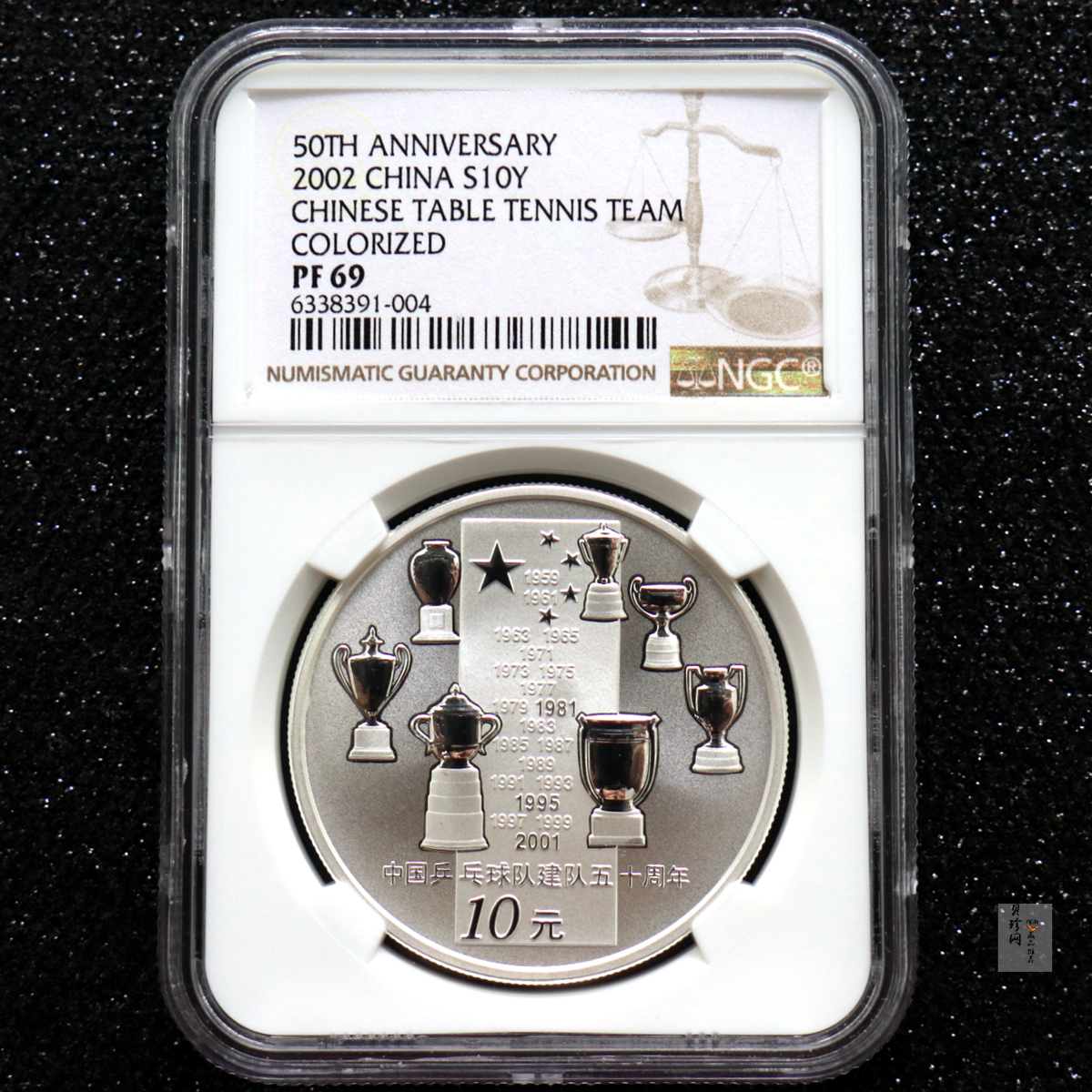 【021101】2002年中国乒乓球队建队50周年纪念银币1盎司精制银币