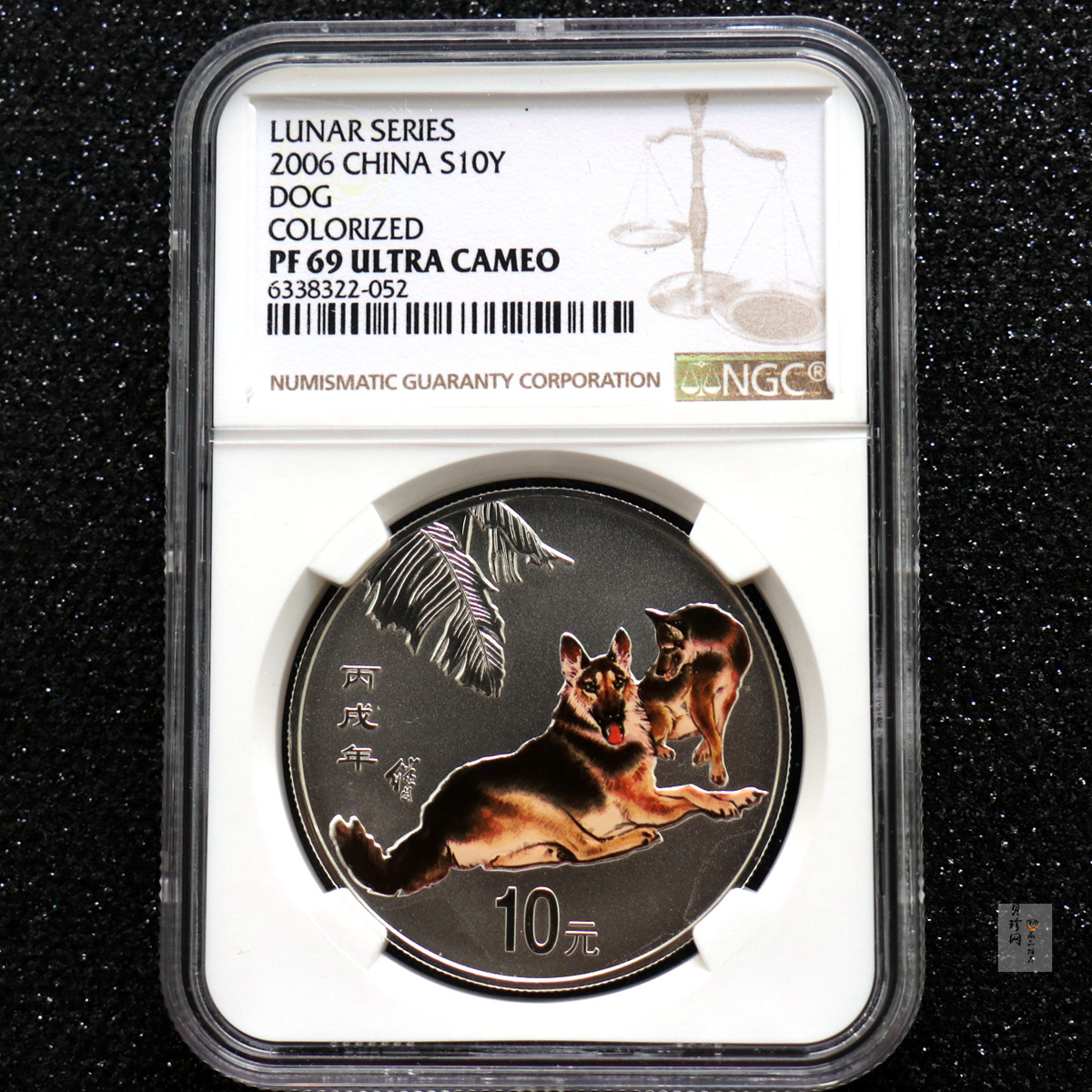 【060209】2006年丙戌狗年生肖1盎司精制彩银币