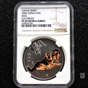 【060209】2006年丙戌狗年生肖1盎司精制彩银币