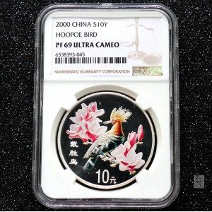 【000402】2000年中国珍禽系列（戴胜鸟）彩色金银纪念币1盎司彩色精制银币