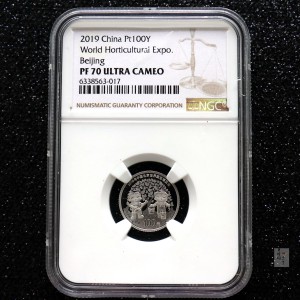 【190503】2019年中国北京世界园艺博览会贵金属纪念币3克圆形铂币