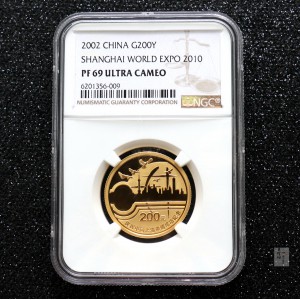 【021301】2002年庆祝中国上海申博成功金银纪念币1/2盎司精制金币