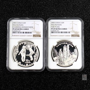 【039070】2003年世界遗产-武陵源纪念1盎司银币两枚一套