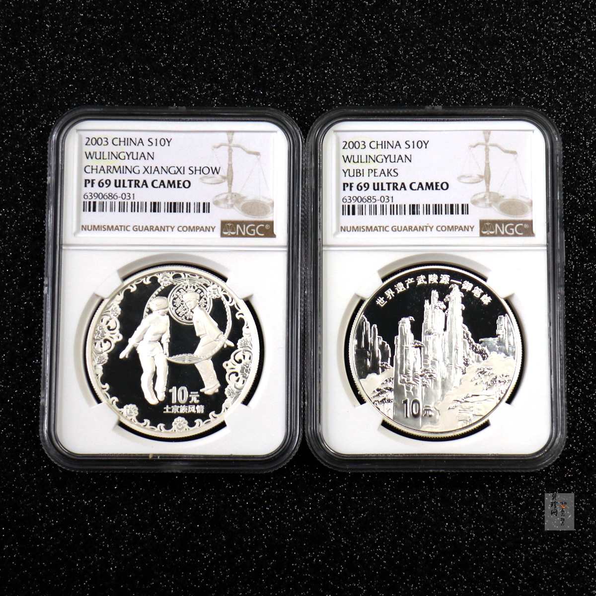 【039070】2003年世界遗产-武陵源纪念1盎司银币两枚一套