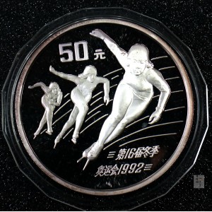 【900401】1990年第16届冬奥会金银纪念币-速度滑冰5盎司精制银币