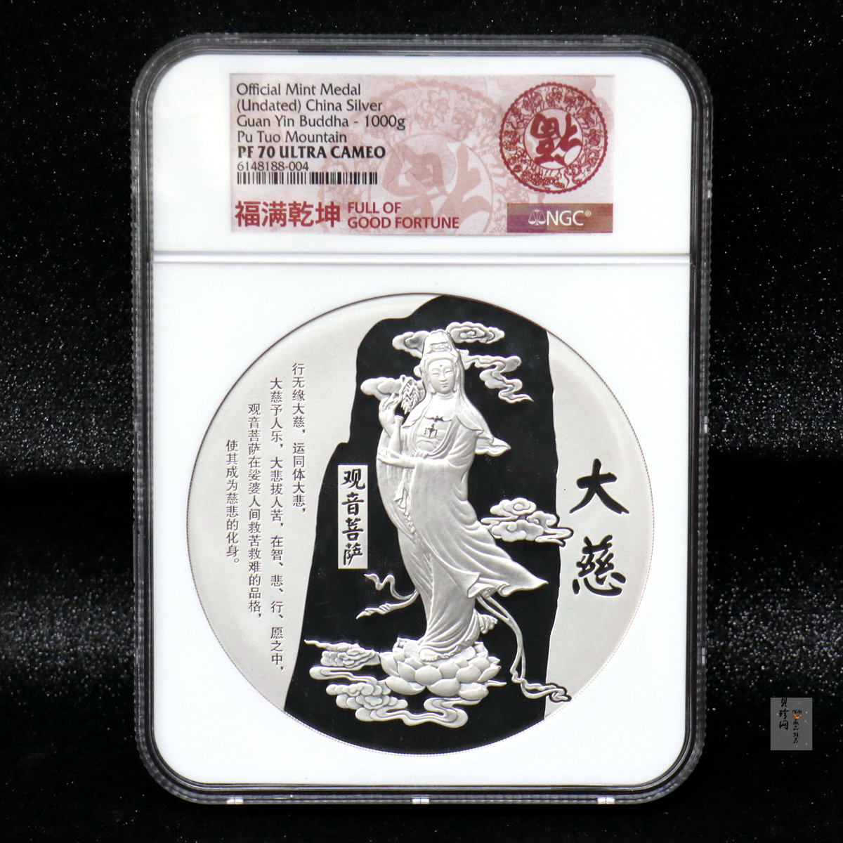 【209240】普陀山（观音菩萨）1公斤纪念银章