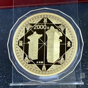 【110902】2011年世界遗产-登封“天地之中”历史建筑群5盎司精制金币