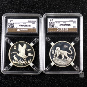 【929200】1992年珍稀动物金银纪念币（第3组）精制银币两枚一套