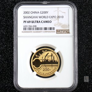 【021301】2002年庆祝中国上海申博成功金银纪念币1/2盎司精制金币