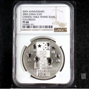 【021101】2002年中国乒乓球队建队50周年纪念银币1盎司精制银币