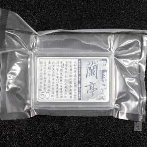 【220502】2022年中国书法艺术（行书）150克长方形银币