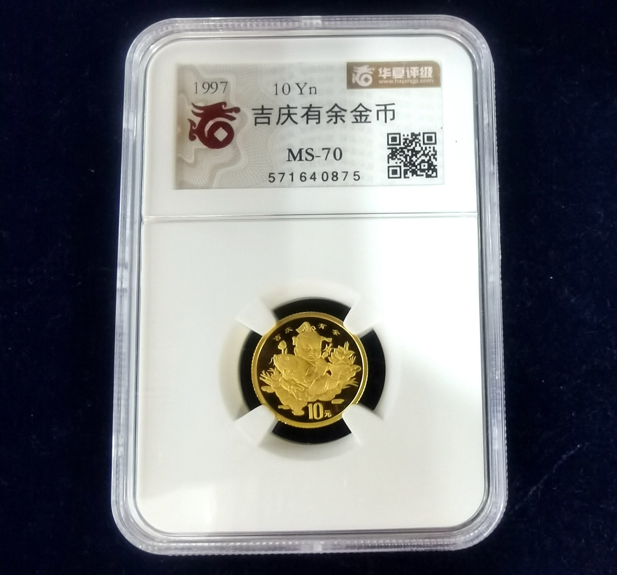 【971302】1997年中国传统吉祥图（吉庆有余）金银纪念币1/10盎司普制金币