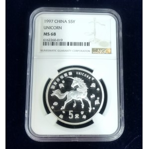【970504】1997版麒麟银纪念币20克普制银币