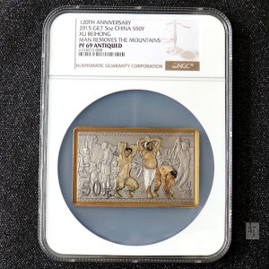 【150403】2015年近代国画大师徐悲鸿-愚公移山图5盎司长方形精制银币