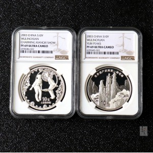 【039070】2003年世界遗产-武陵源纪念1盎司银币两枚一套