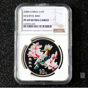 【000402】2000年中国珍禽系列（戴胜鸟）彩色金银纪念币1盎司彩色精制银币