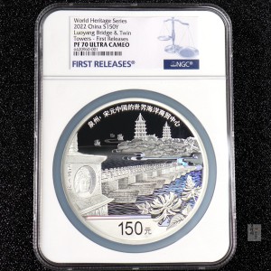 【220603】世界遗产（泉州：宋元中国的世界海洋商贸中心）500克银币