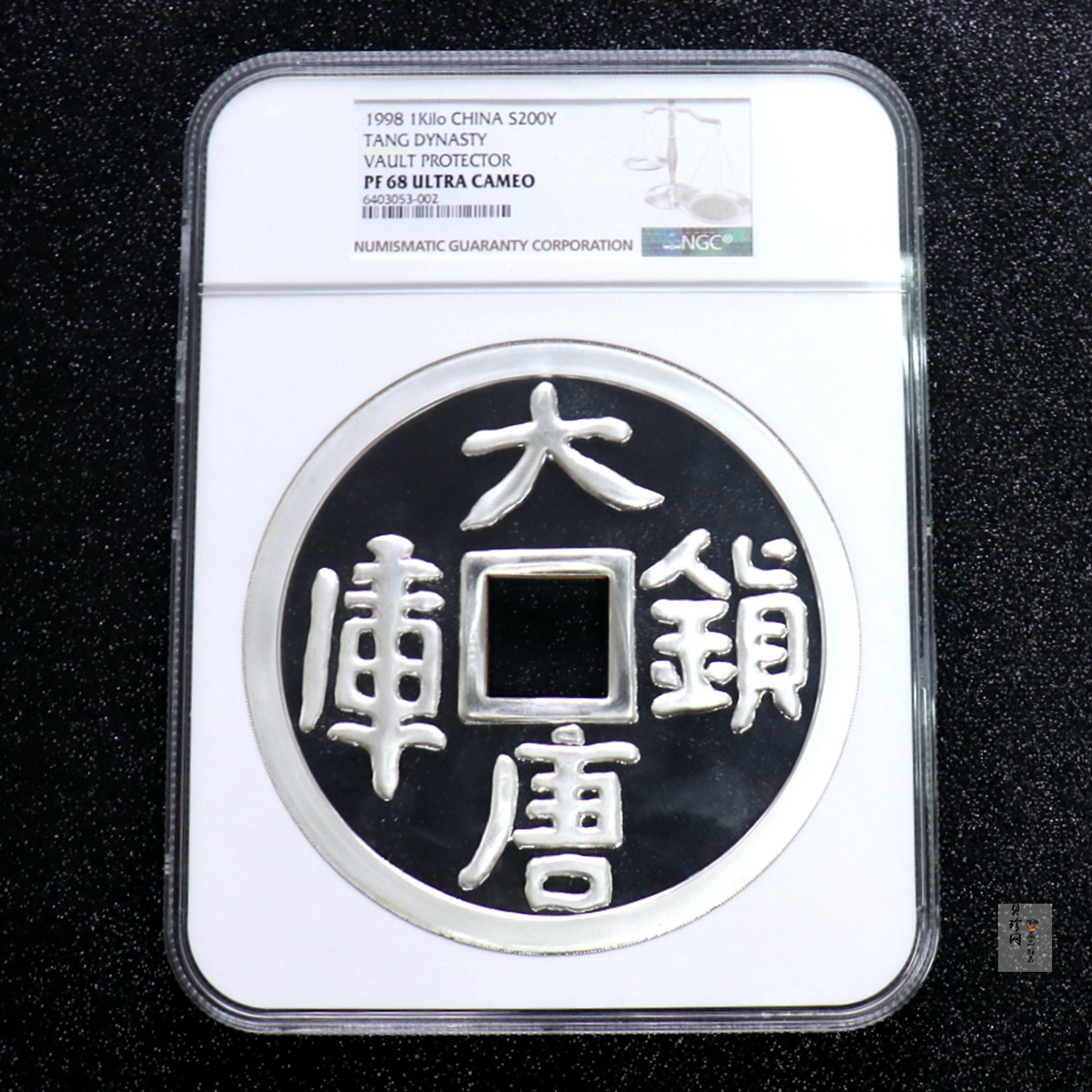【981503】1998年大唐镇库金钱金银纪念币1公斤精制银币