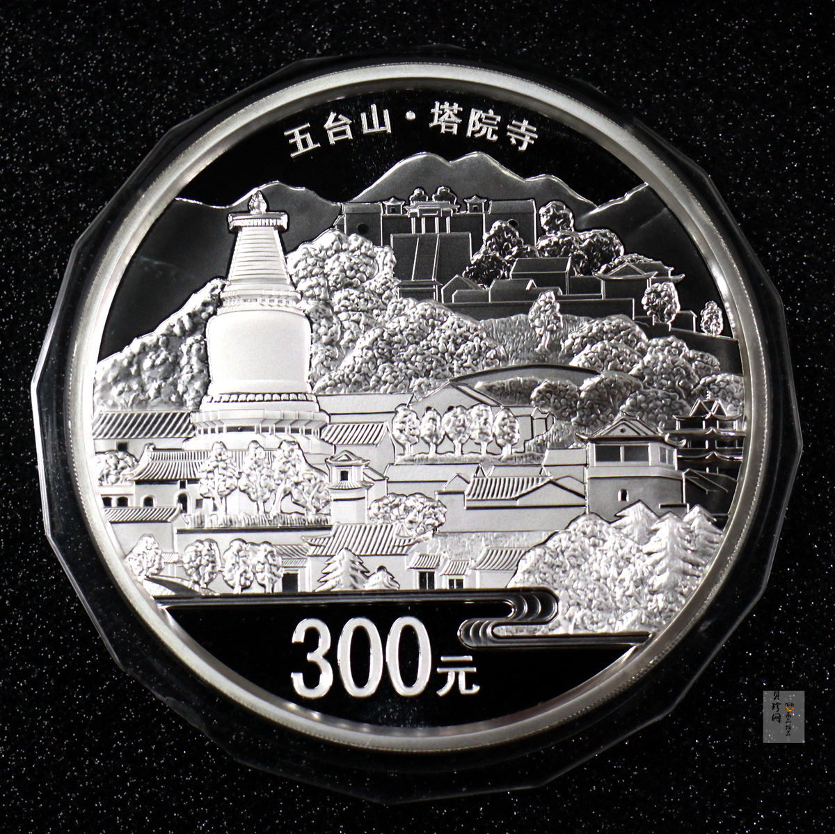 【120404】2012年中国佛教圣地-五台山 塔院寺1公斤精制银币