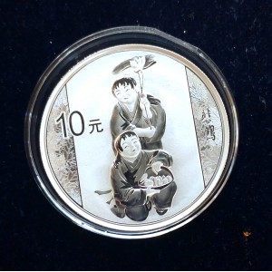 【150404】2015年近代国画大师徐悲鸿-和合二仙图1盎司精制银币