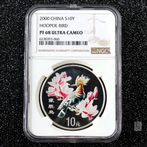 【000402】2000年中国珍禽系列（戴胜鸟）彩色金银纪念币1盎司彩色精制银币