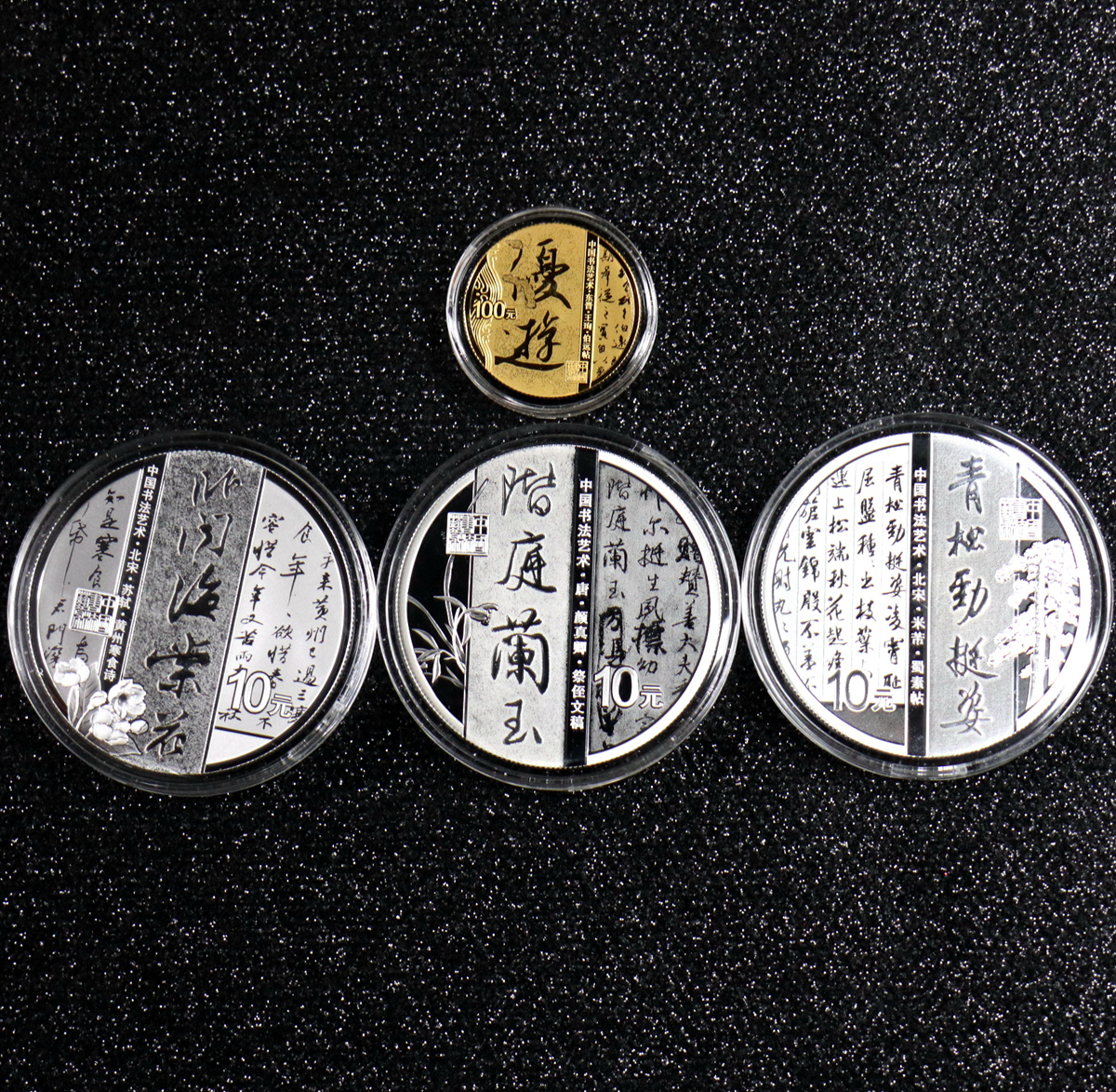 【229040】2022年中国书法艺术（行书）金银币