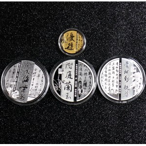 【229040】2022年中国书法艺术（行书）金银币