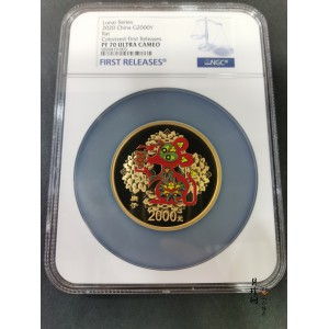 【201511】2020年庚子鼠年150g圆形精制彩金币