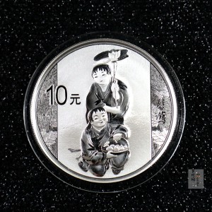 【150404】2015年近代国画大师徐悲鸿-和合二仙图1盎司精制银币