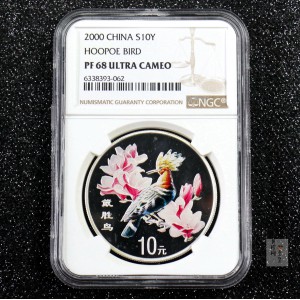 【000402】2000年中国珍禽系列（戴胜鸟）彩色金银纪念币1盎司彩色精制银币