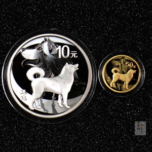 【189360】2018年戊戌狗年生肖精制金银币二枚一套