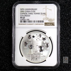 【021101】2002年中国乒乓球队建队50周年纪念银币1盎司精制银币