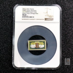 【069340】2006年第一版人民币火车和大桥蓝色50元纯银微缩版24克银章