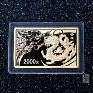 【111509】2012年壬辰龙年生肖5盎司长方形精制金币