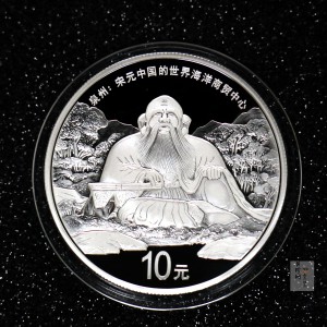 【220604】2022年世界遗产（泉州：宋元中国的世界海洋商贸中心）30克银币