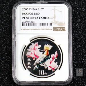 【000402】2000年中国珍禽系列（戴胜鸟）彩色金银纪念币1盎司彩色精制银币