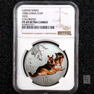 【060209】2006年丙戌狗年生肖1盎司精制彩银币