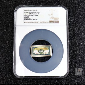 【069470】2006年第一版人民币颐和园200元纯银微缩版24克银章