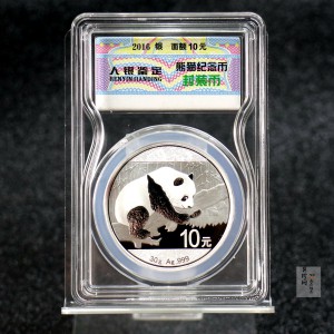 【160110】2016年熊猫30克普制银币