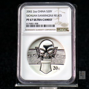 【020802】2002年四川三星堆金银纪念币-金面罩青铜人头像2盎司精制银币