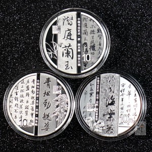 【229050】2022年中国书法艺术（行书）30克银套币