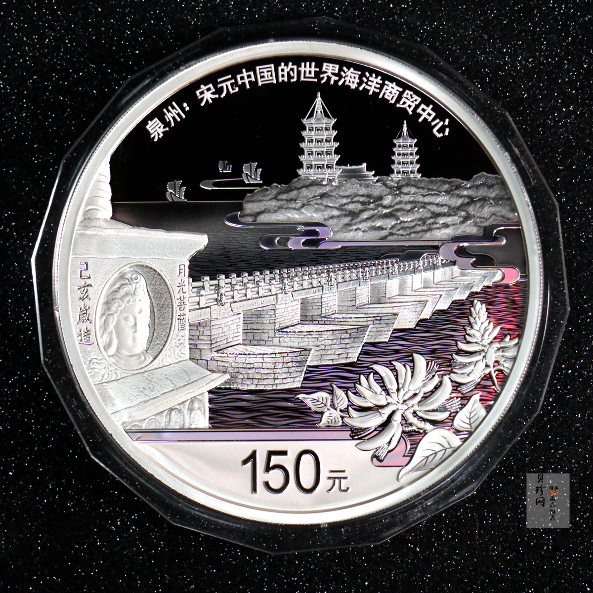 【220603】世界遗产（泉州：宋元中国的世界海洋商贸中心）500克银币