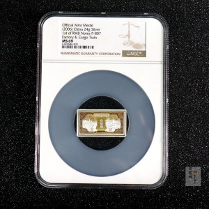 【069370】2006年第一版人民币工厂火车100元纯银微缩版24克银章