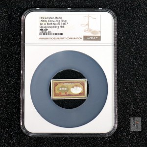 【069300】2006年第一版人民币排云殿200元纯银微缩版24克银章
