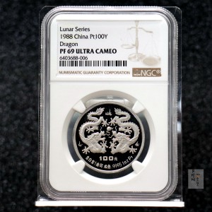 【880209】1988中国戊辰（龙）年生肖1盎司精制铂币