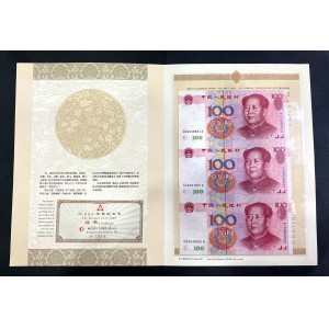 【999920】2000年世纪龙卡-1999年版100元三连体