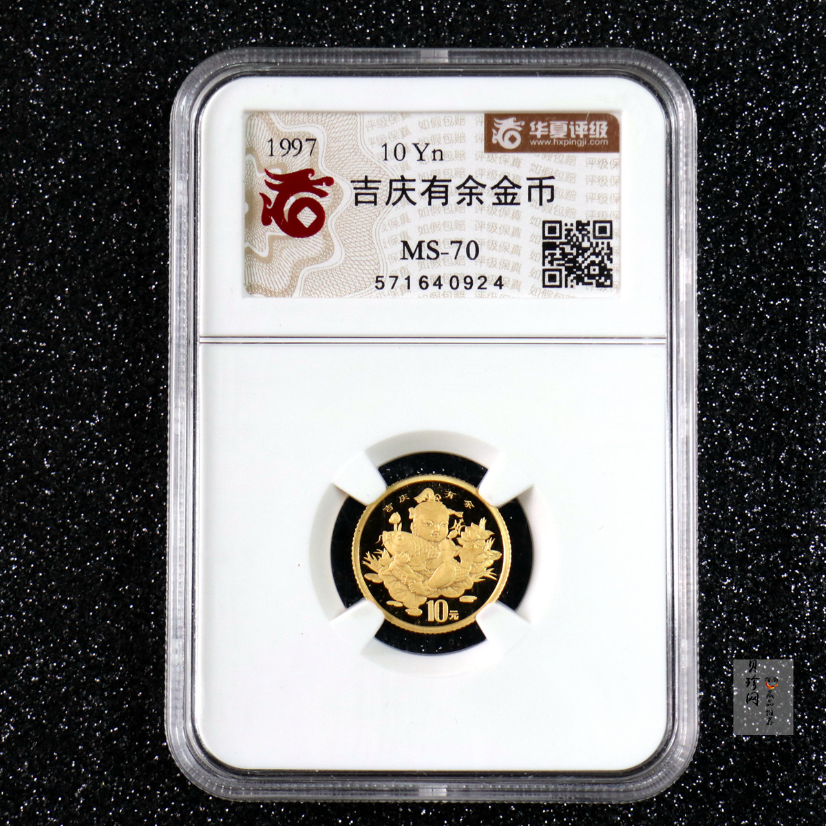 【971302】1997年中国传统吉祥图（吉庆有余）金银纪念币1/10盎司普制金币